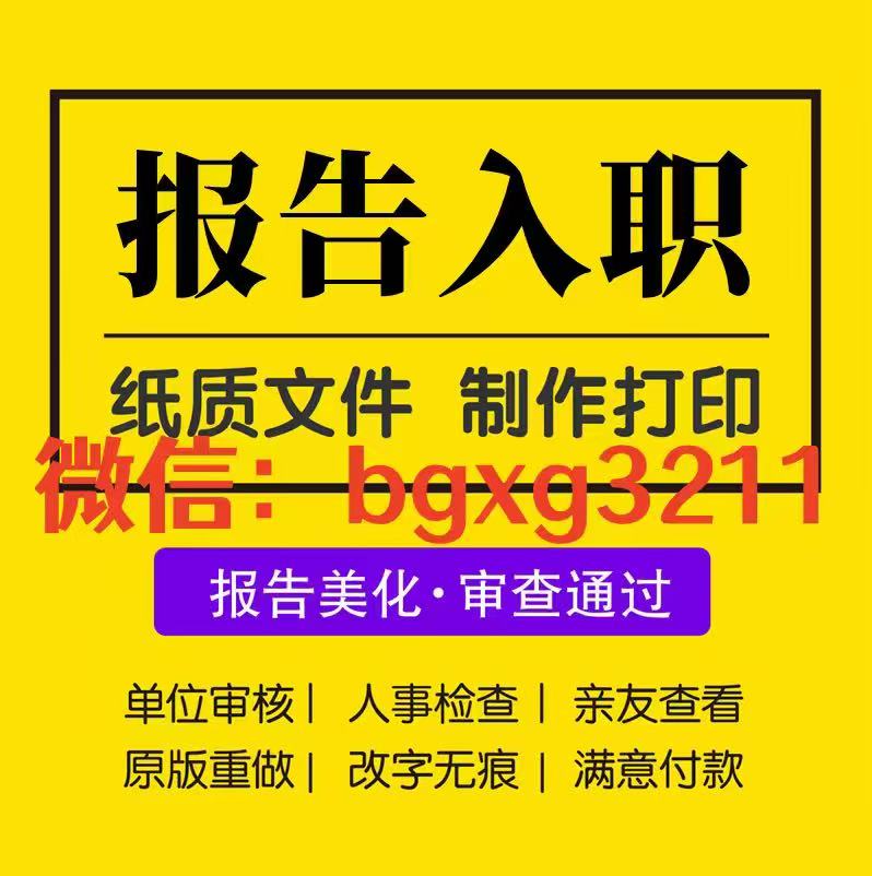 電子版征信報告以實現(xiàn)PS無痕修改的方法