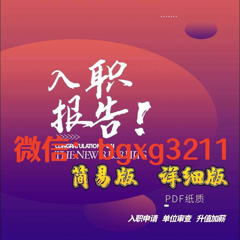 征信報(bào)告征信報(bào)告修改軟件無(wú)痕修改電子版能否合格