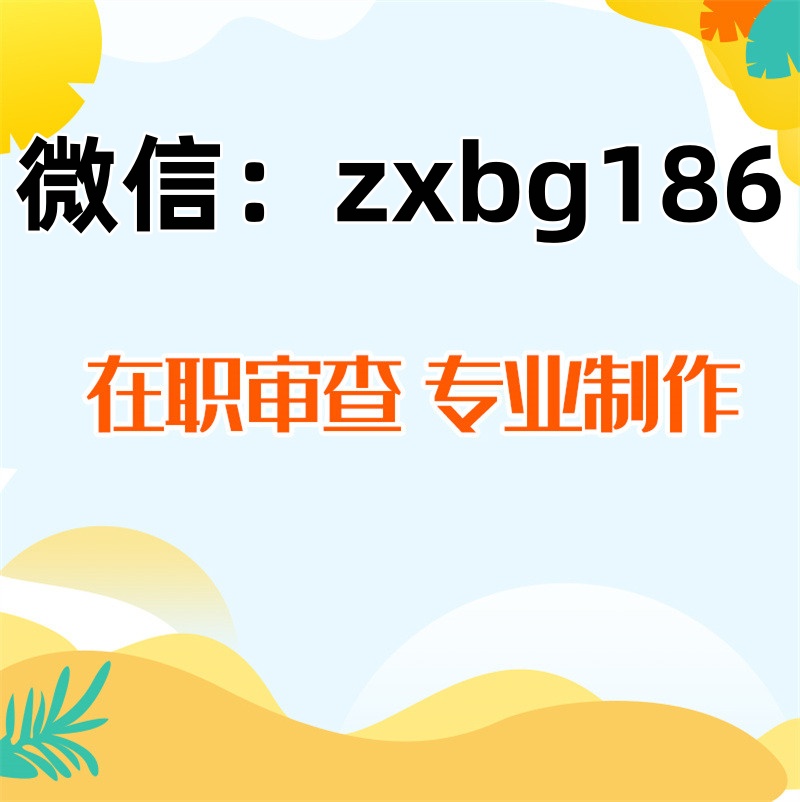 新版?zhèn)€人征信報告電子版PDF無痕修改介紹
