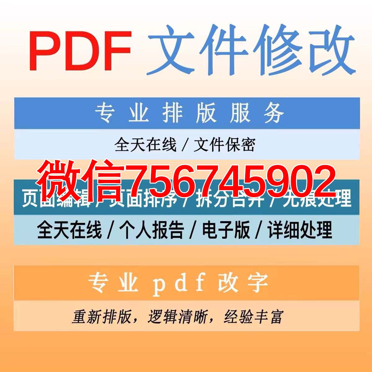銀行上班要求我們交征信報告，能不能做一份假的交上去