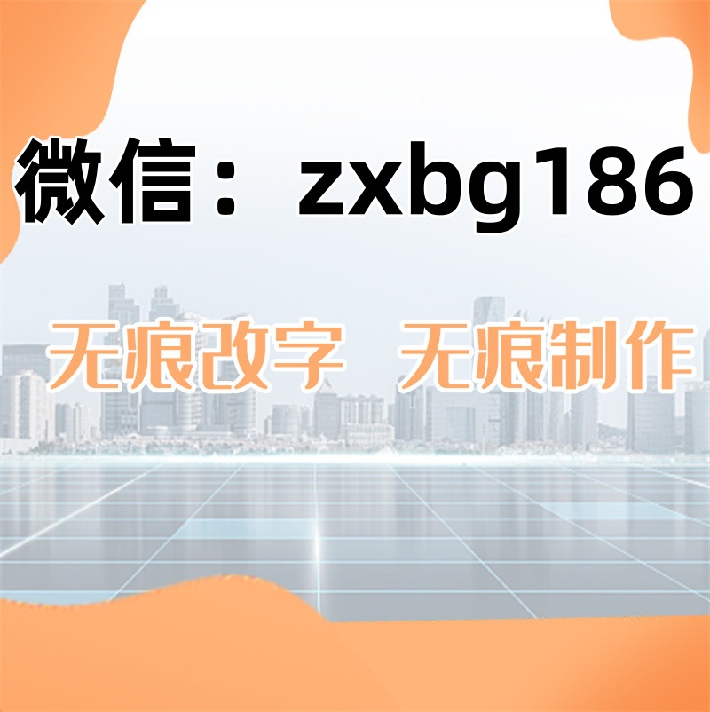 新版電子版?zhèn)€人征信PS修改簡單的方法