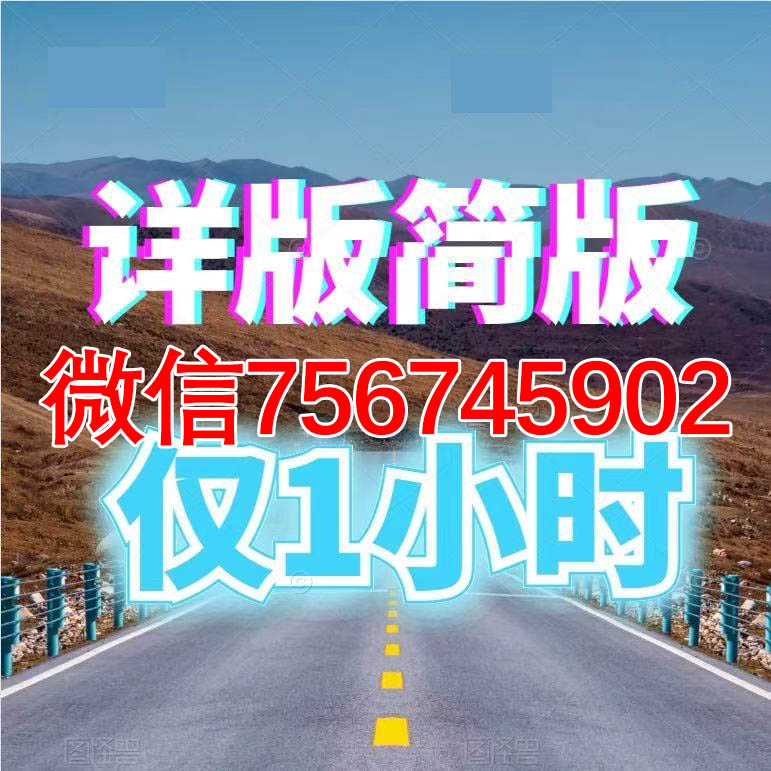 詳版入職征信報(bào)告無痕修改紙張要求