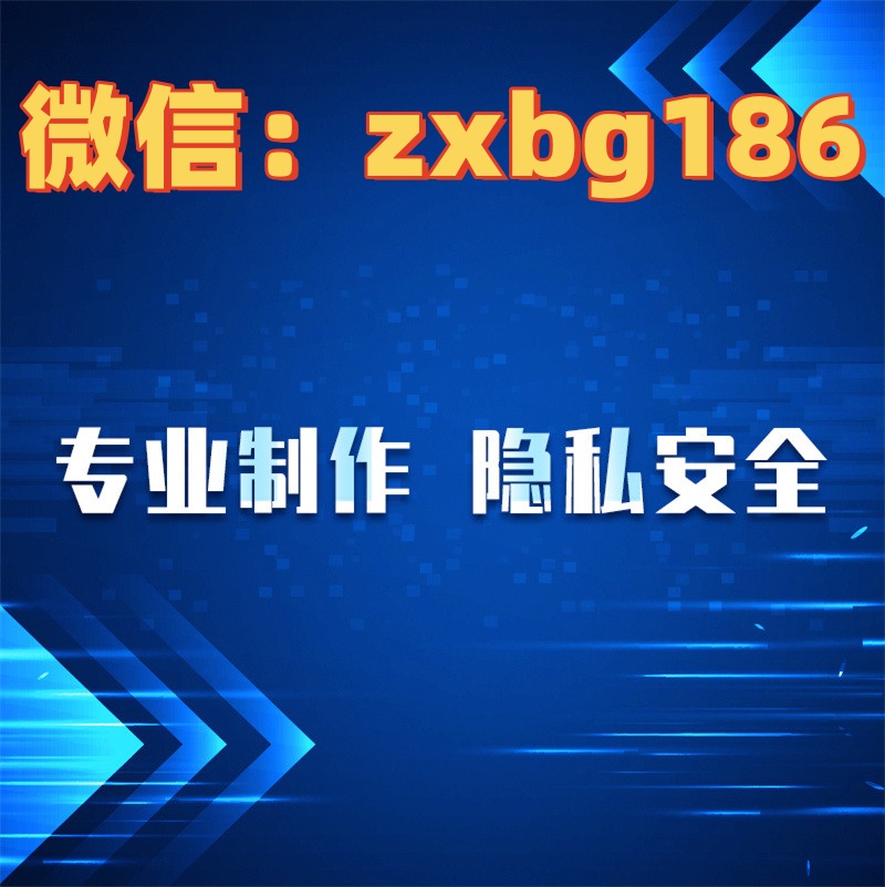 哪里可以打假的征信報告？重新排版怎么制作