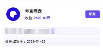 星聚時代網(wǎng)盤拉新開放平臺：星聚時代網(wǎng)盤拉新推廣渠道，拉新單價高結(jié)算快！