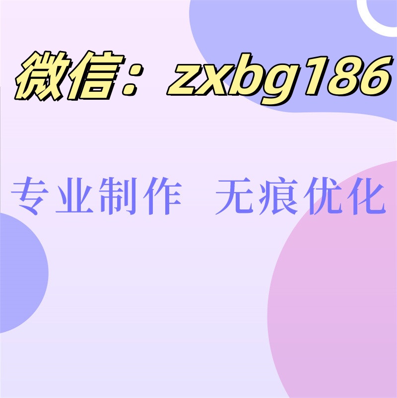 新紙質(zhì)版?zhèn)€人征信報告電子版處理滿意