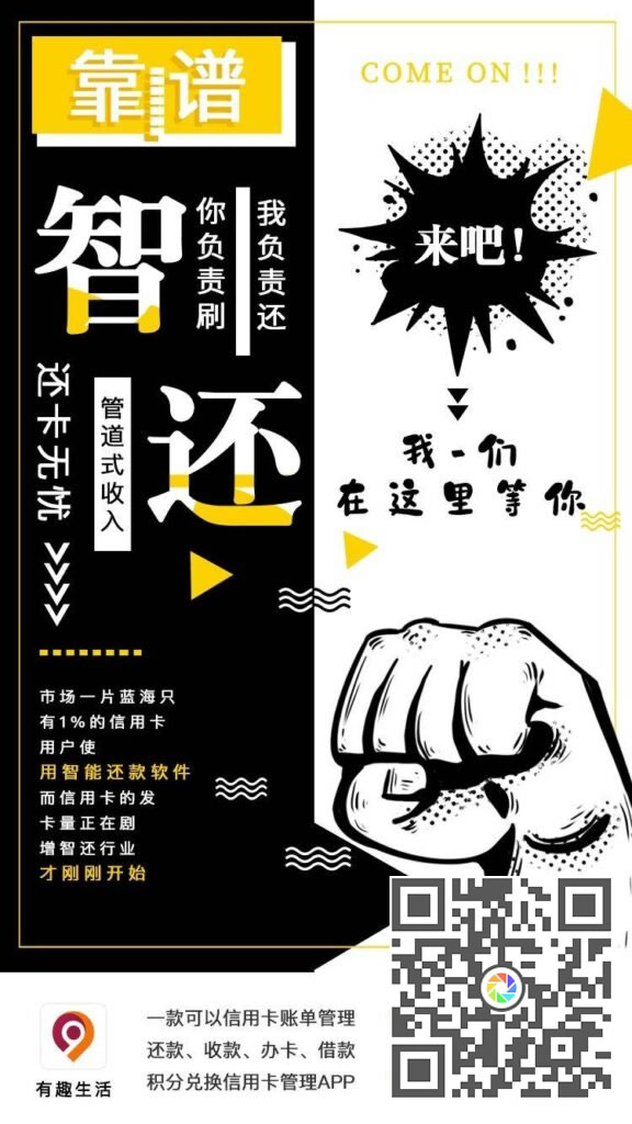 有趣生活app邀請(qǐng)碼