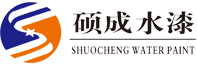 上海水性工業(yè)漆,水性地坪漆廠(chǎng)家,水性環(huán)氧富鋅底漆廠(chǎng)家,水性環(huán)氧漆廠(chǎng)家-碩成水性漆
